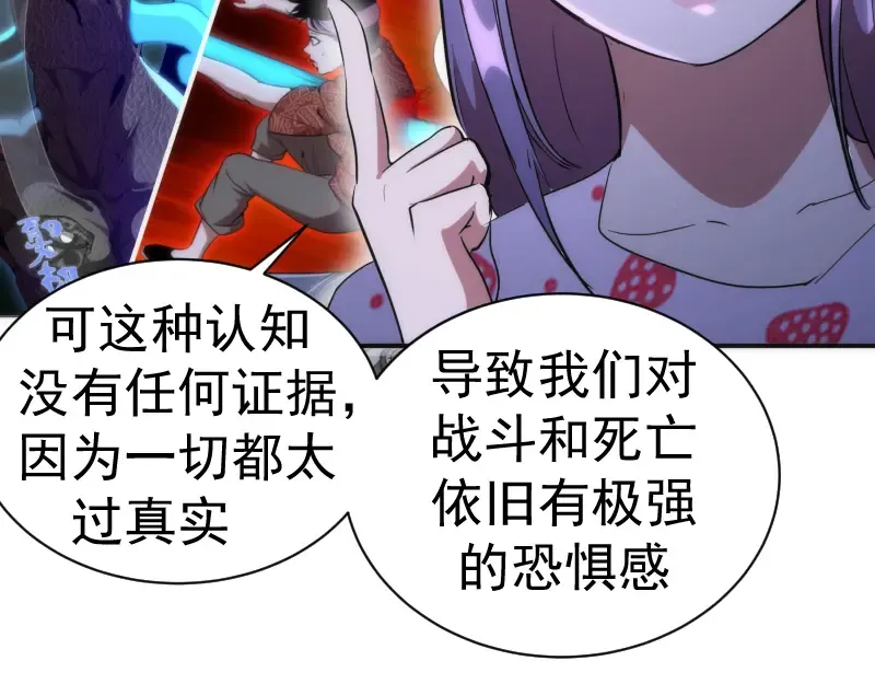 第134话 第一个通关者 第100页