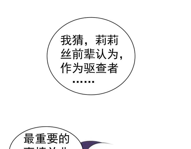 第134话 第一个通关者 第101页