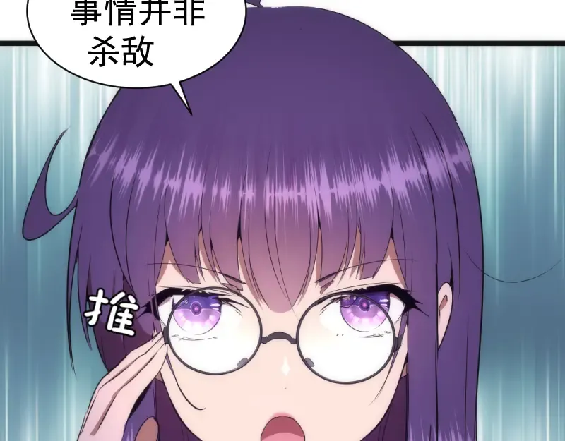 第134话 第一个通关者 第102页
