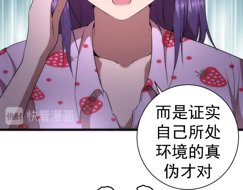 第134话 第一个通关者 第103页