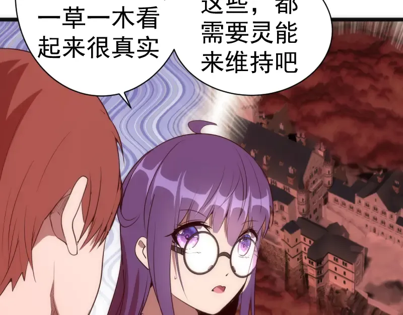 第134话 第一个通关者 第107页