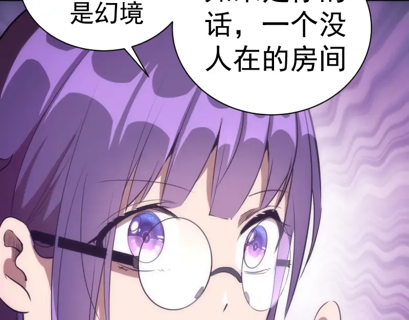 第134话 第一个通关者 第109页