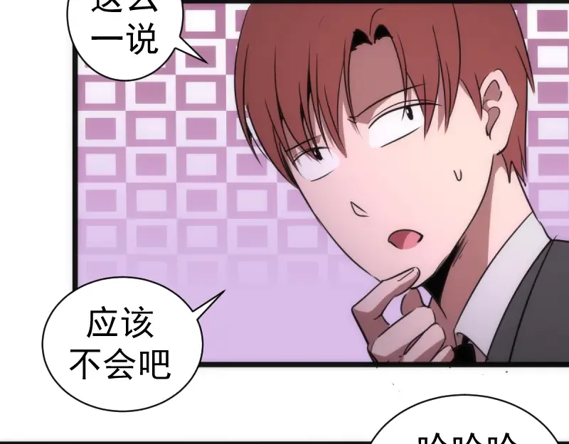 第134话 第一个通关者 第111页