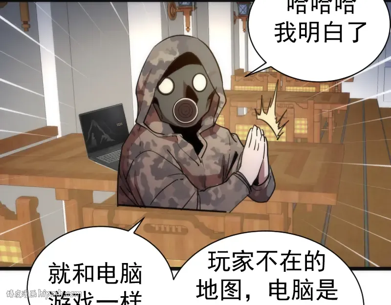 第134话 第一个通关者 第112页