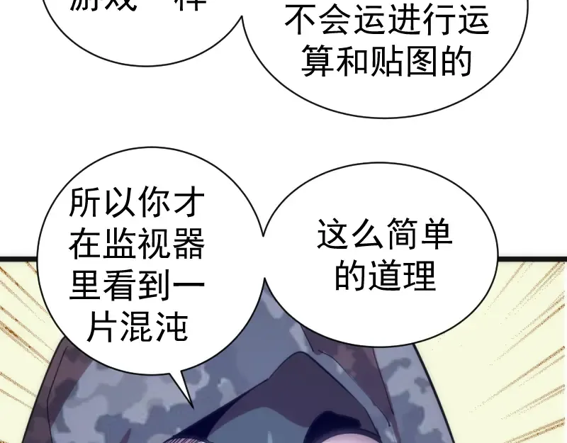 第134话 第一个通关者 第113页