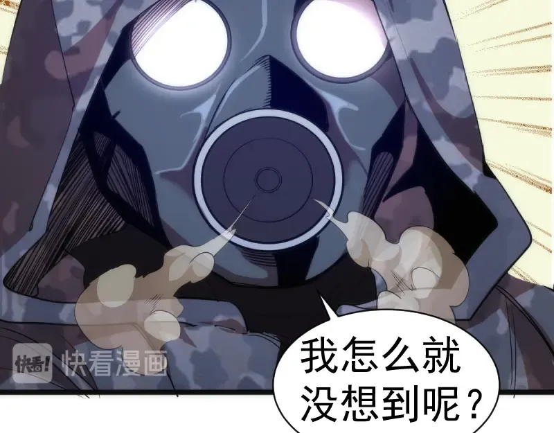 第134话 第一个通关者 第114页