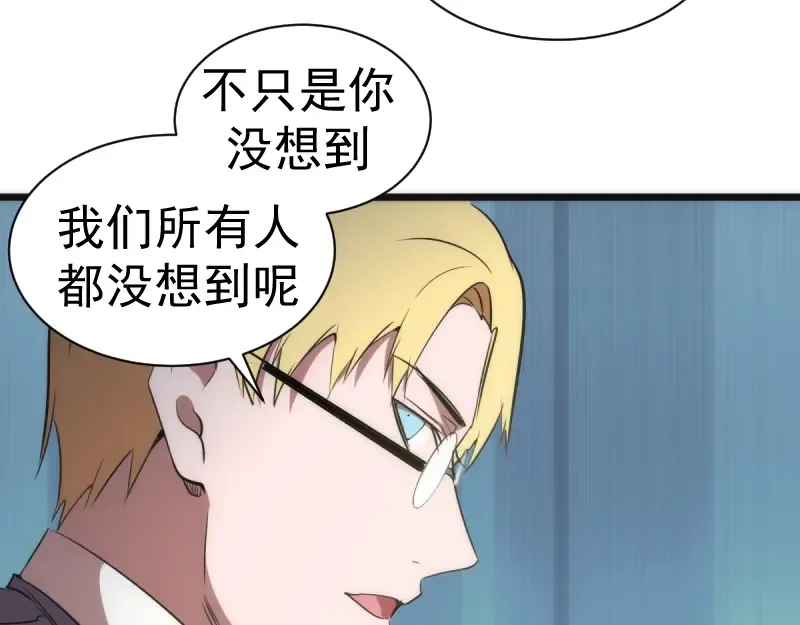 第134话 第一个通关者 第115页