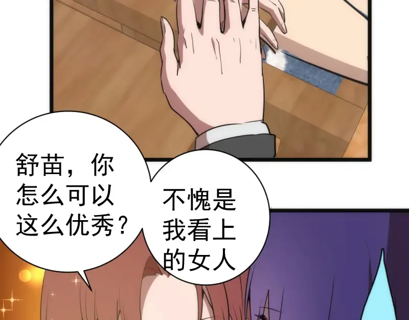 第134话 第一个通关者 第117页