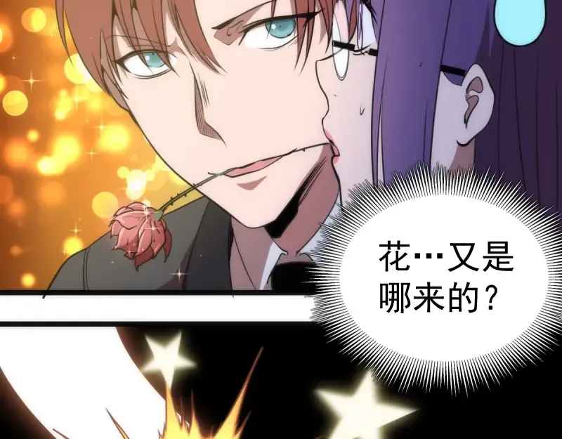 第134话 第一个通关者 第118页