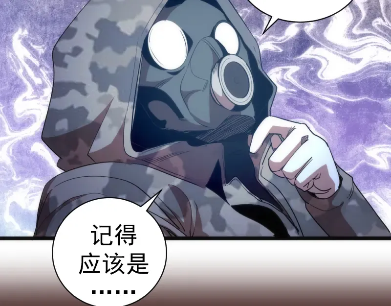 第134话 第一个通关者 第123页