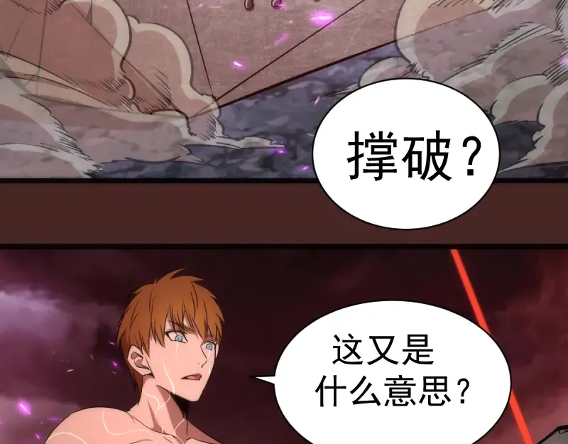 第134话 第一个通关者 第125页