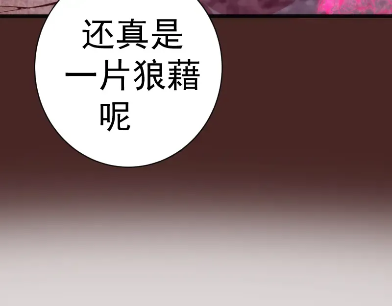 第134话 第一个通关者 第132页
