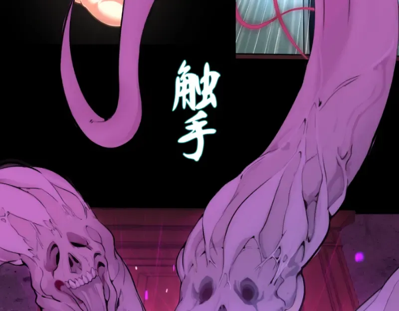 第134话 第一个通关者 第137页