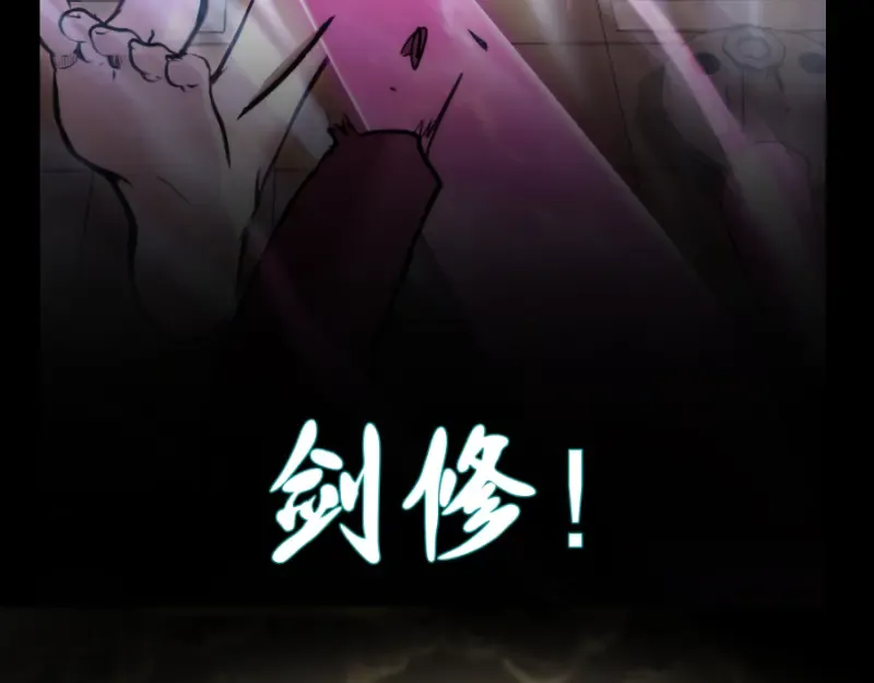 第134话 第一个通关者 第143页