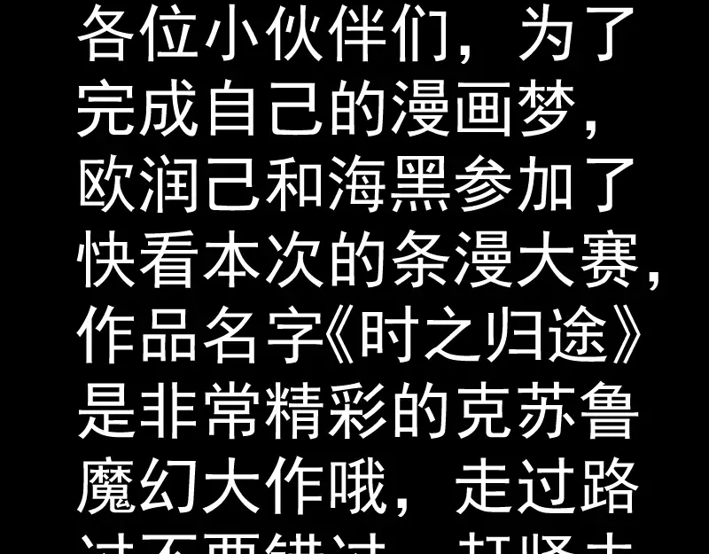 第134话 第一个通关者 第149页