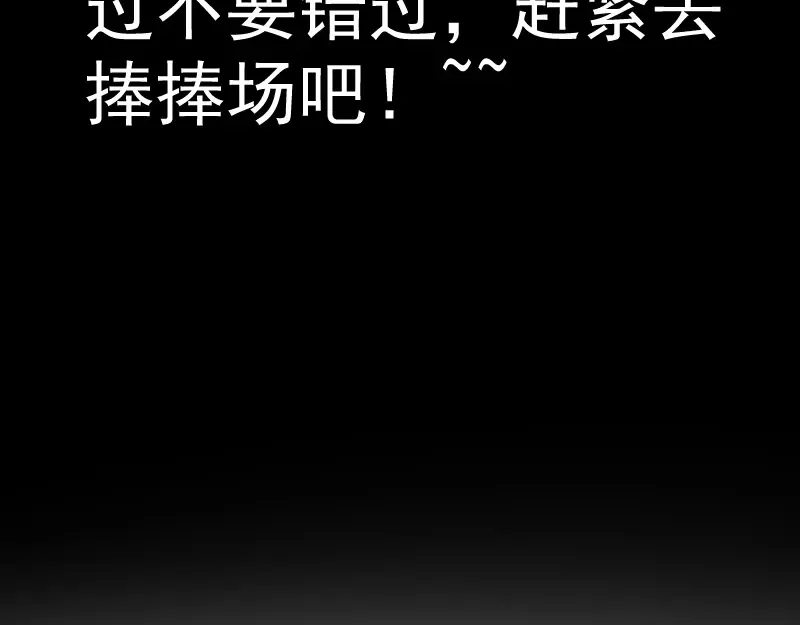 第134话 第一个通关者 第150页