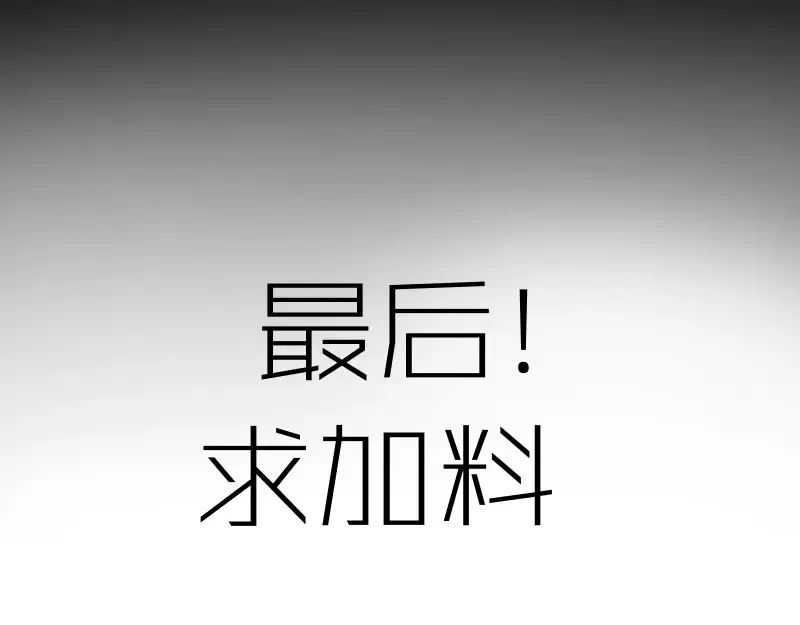 第134话 第一个通关者 第151页