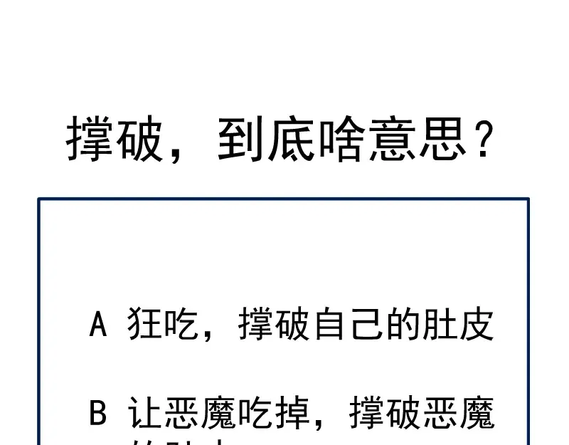 第134话 第一个通关者 第153页