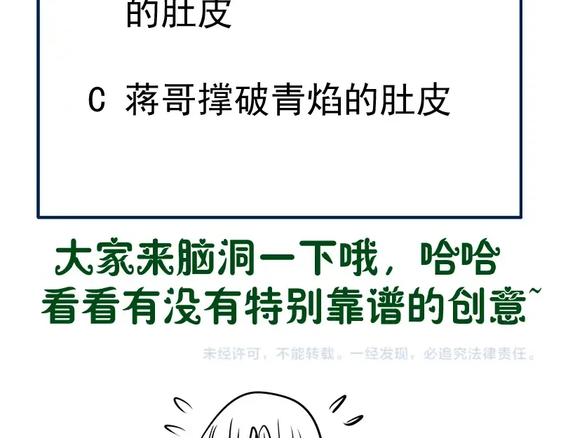 第134话 第一个通关者 第154页