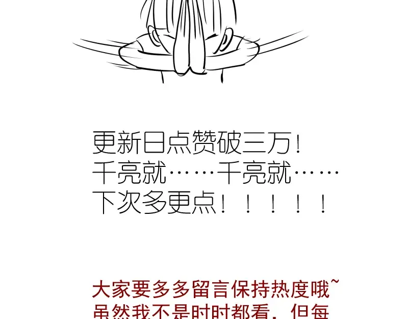 第134话 第一个通关者 第155页