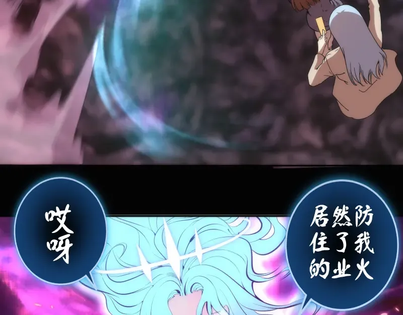 第135话 乱斗 第7页