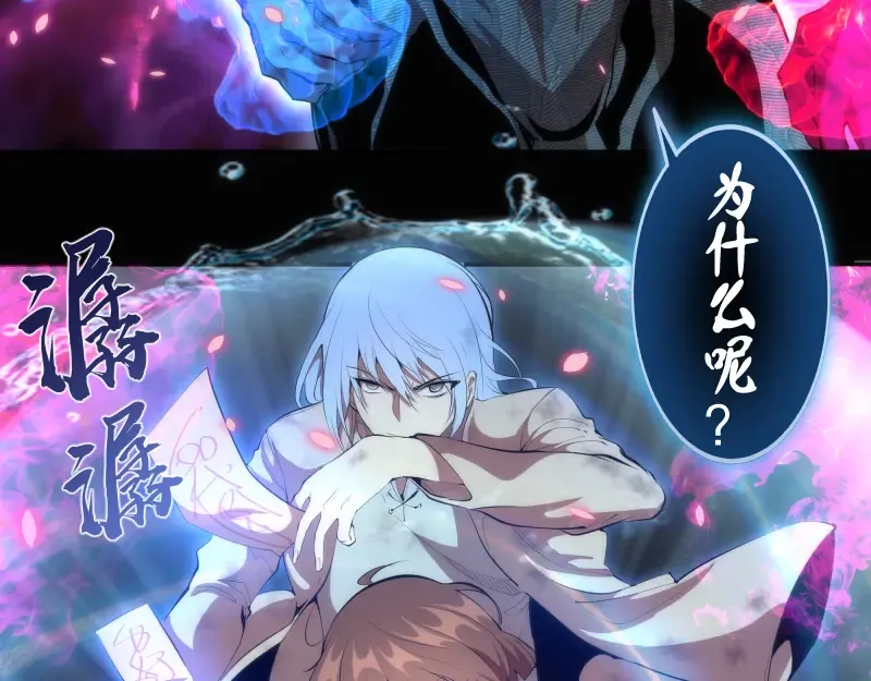 第135话 乱斗 第9页