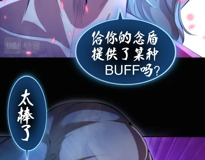 第135话 乱斗 第13页