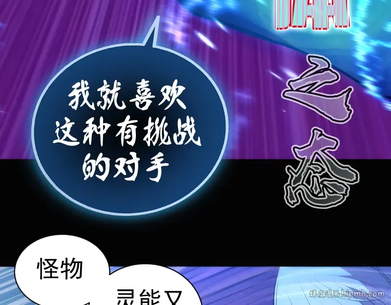第135话 乱斗 第16页