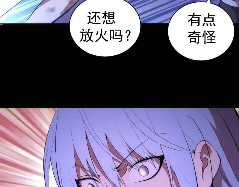 第135话 乱斗 第18页