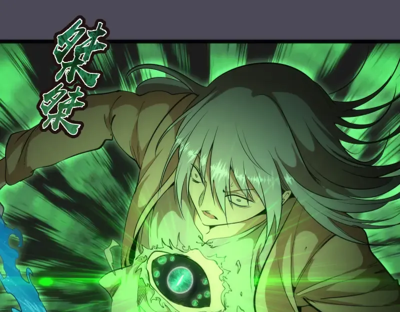 第135话 乱斗 第37页