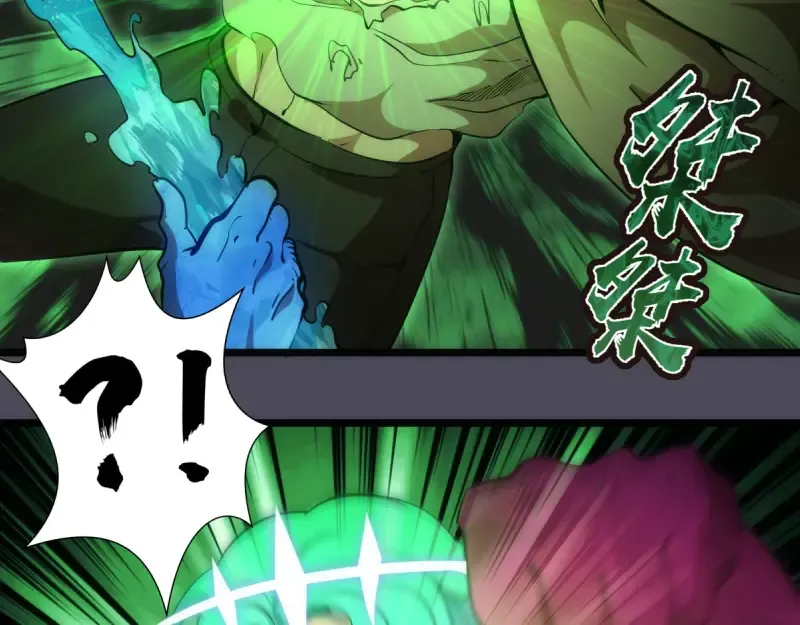 第135话 乱斗 第38页