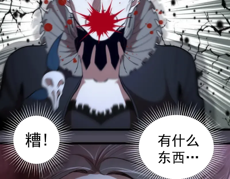 第135话 乱斗 第42页