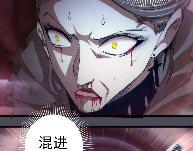 第135话 乱斗 第43页