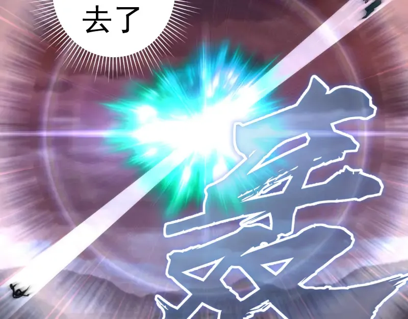 第135话 乱斗 第44页
