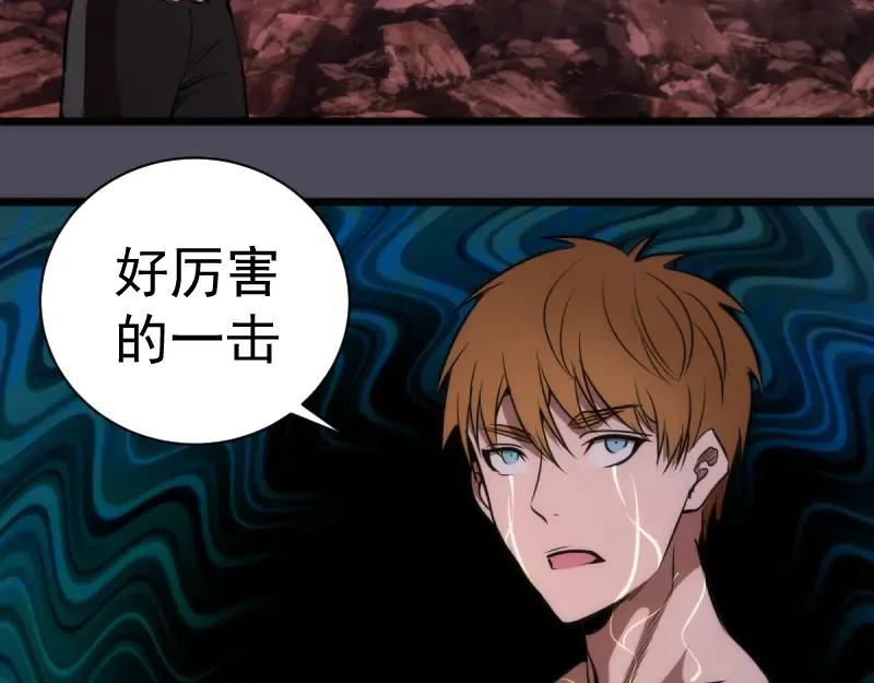 第135话 乱斗 第51页