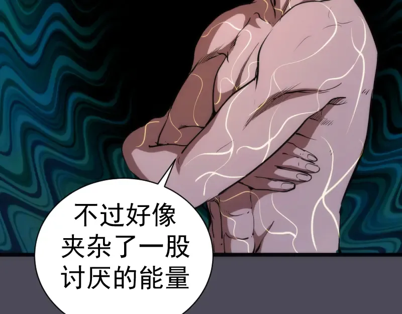 第135话 乱斗 第52页