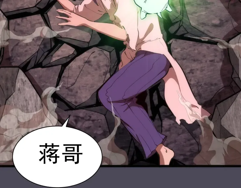 第135话 乱斗 第58页