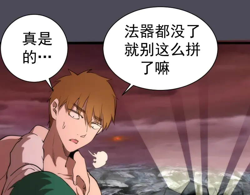 第135话 乱斗 第59页