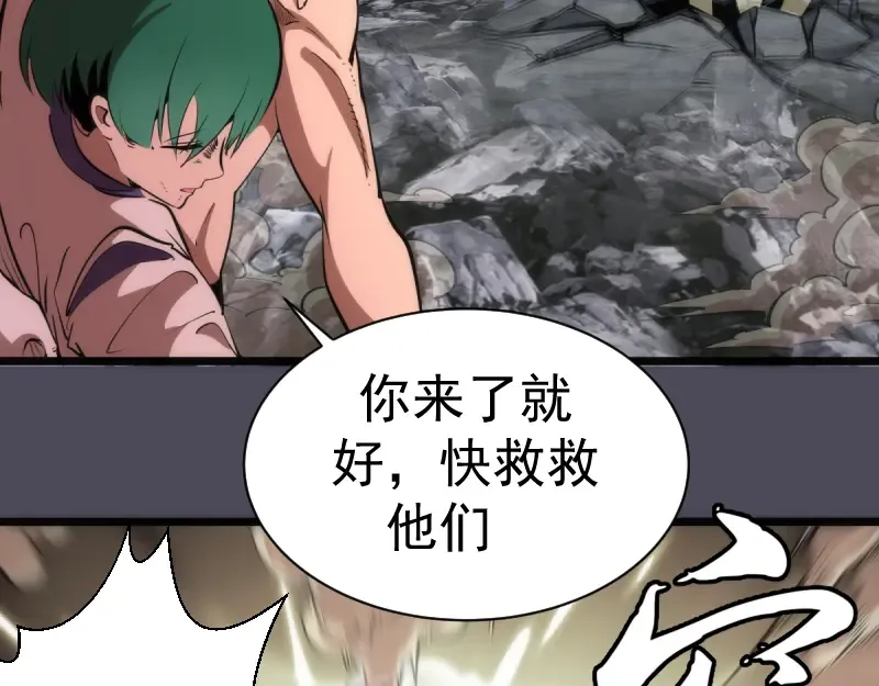 第135话 乱斗 第60页