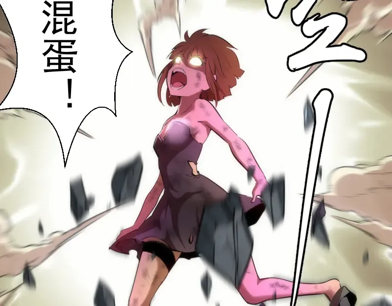 第135话 乱斗 第61页