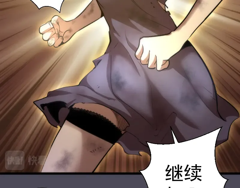 第135话 乱斗 第65页