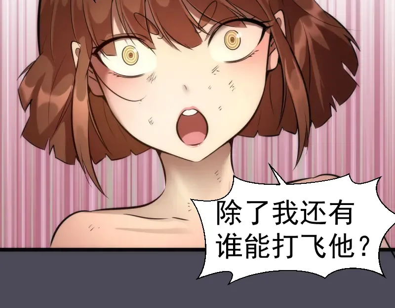 第135话 乱斗 第68页