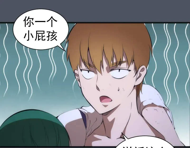 第135话 乱斗 第69页