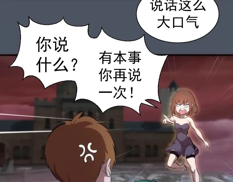 第135话 乱斗 第70页