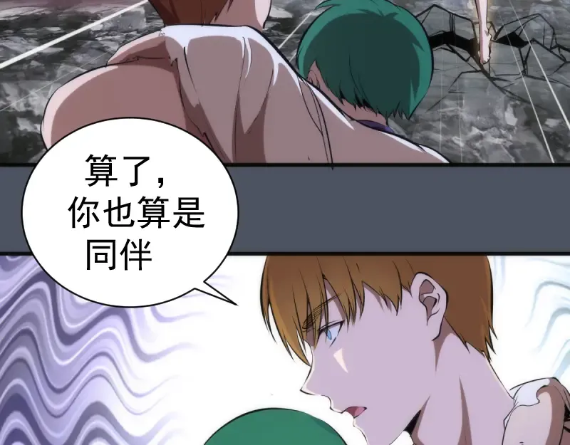 第135话 乱斗 第71页