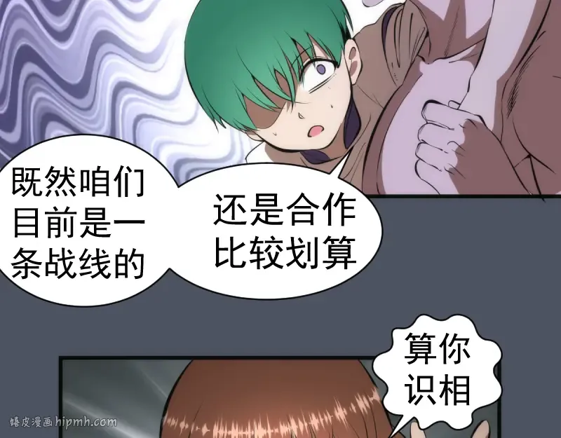第135话 乱斗 第72页