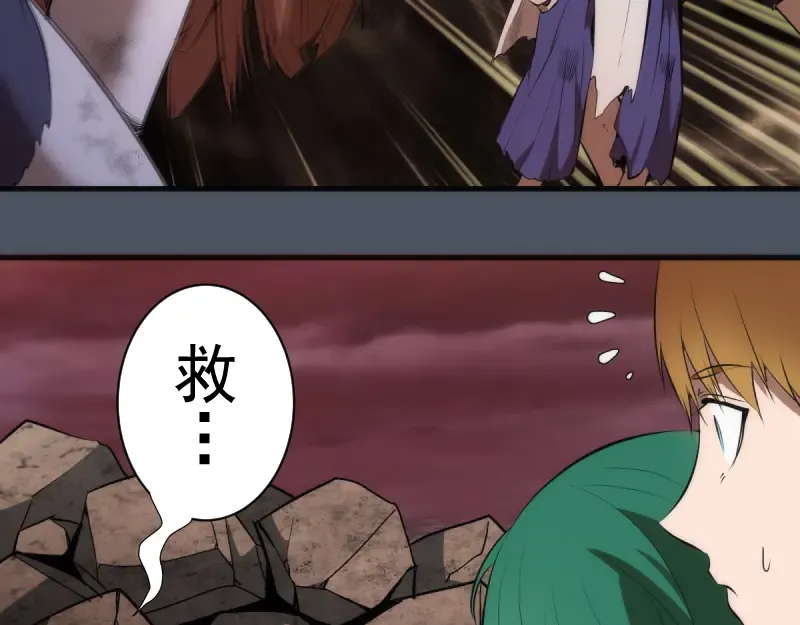 第135话 乱斗 第77页