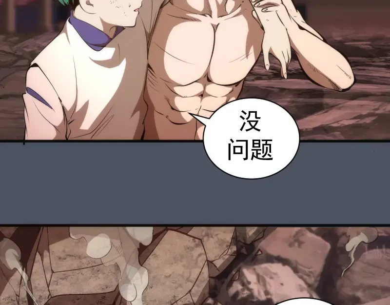 第135话 乱斗 第79页