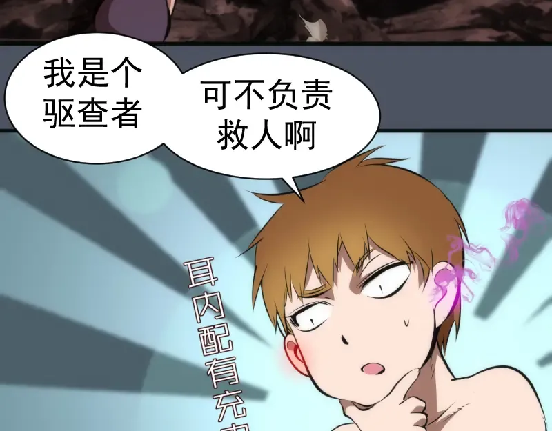 第135话 乱斗 第81页