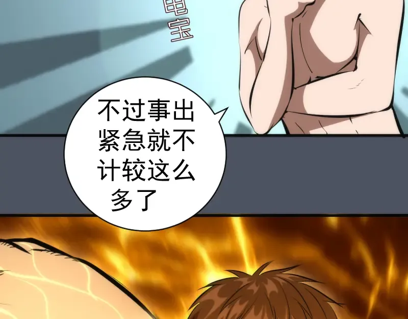 第135话 乱斗 第82页